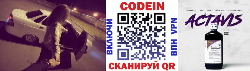 Кодеин Purple Drank где купить наркотик Калининск