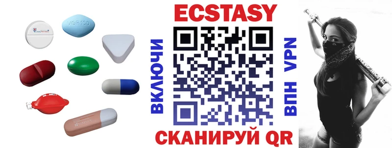 ЭКСТАЗИ VHQ  Калининск 