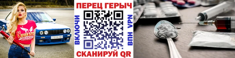 Героин хмурый  Калининск 