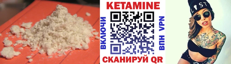 КЕТАМИН ketamine  Калининск 